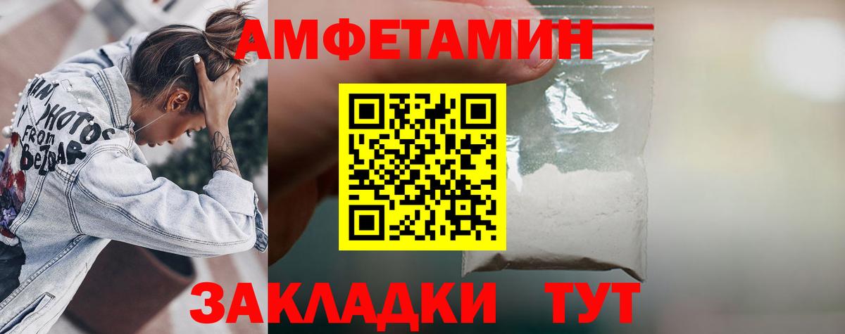 Амфетамин Розовый  Вход с VPN  Амфетамин  Еманжелинск 