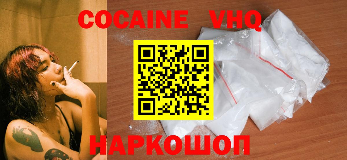 COCAIN Колумбийский Еманжелинск