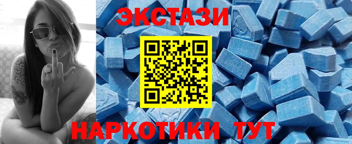 Еманжелинск  ЭКСТАЗИ  ОМГ ОМГ онион  цена наркотик  ЭКСТАЗИ ешки  Вход с VPN 