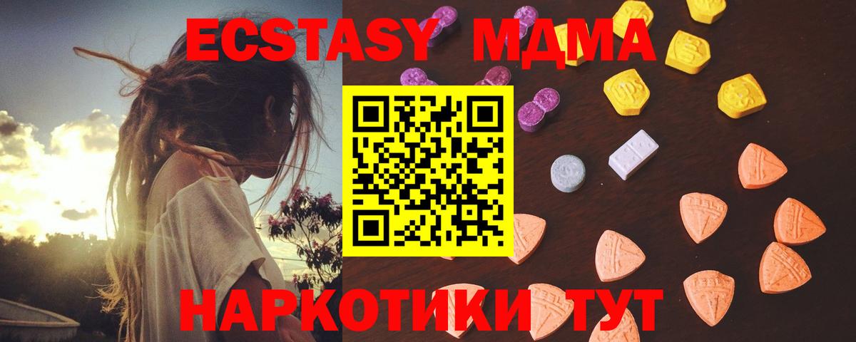 Экстази DUBAI Еманжелинск