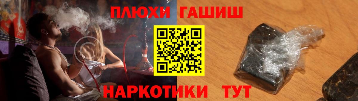 Гашиш убойный Еманжелинск