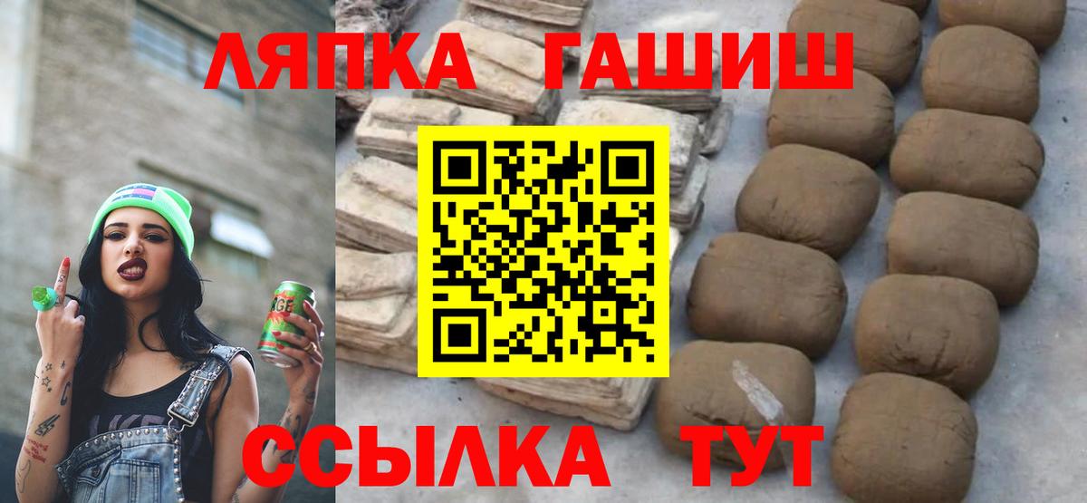 ГАШИШ  Гашиш гашик  Гашиш индика сатива  Вход с VPN  Еманжелинск 