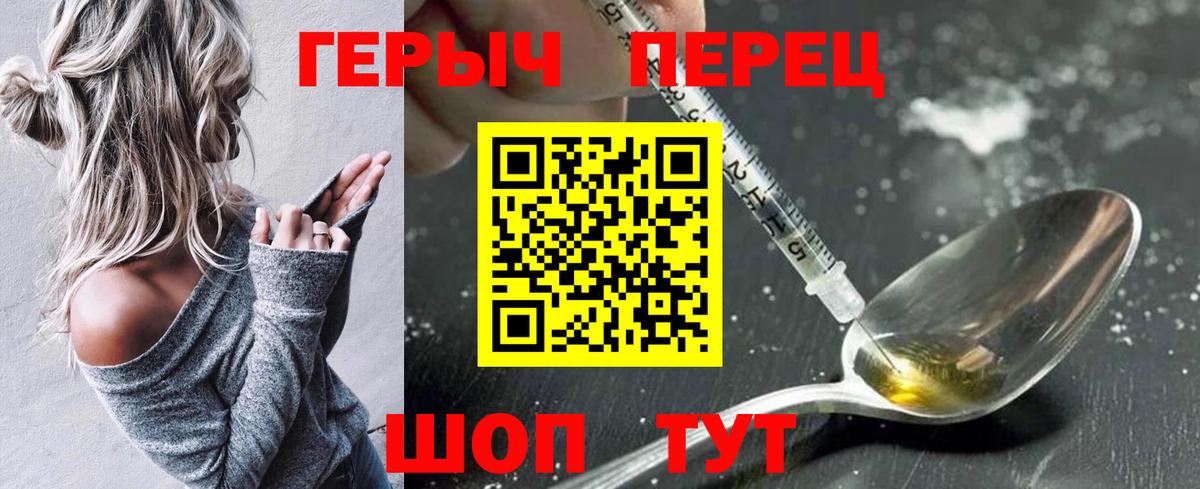Еманжелинск  ГЕРОИН Афган  Вход с VPN 