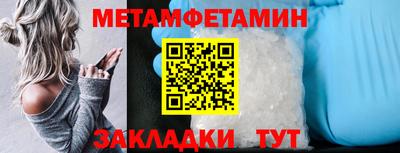 метамфетамин Кумертау