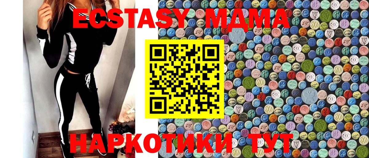МДМА VHQ  MDMA Molly  Еманжелинск  Вход с VPN 