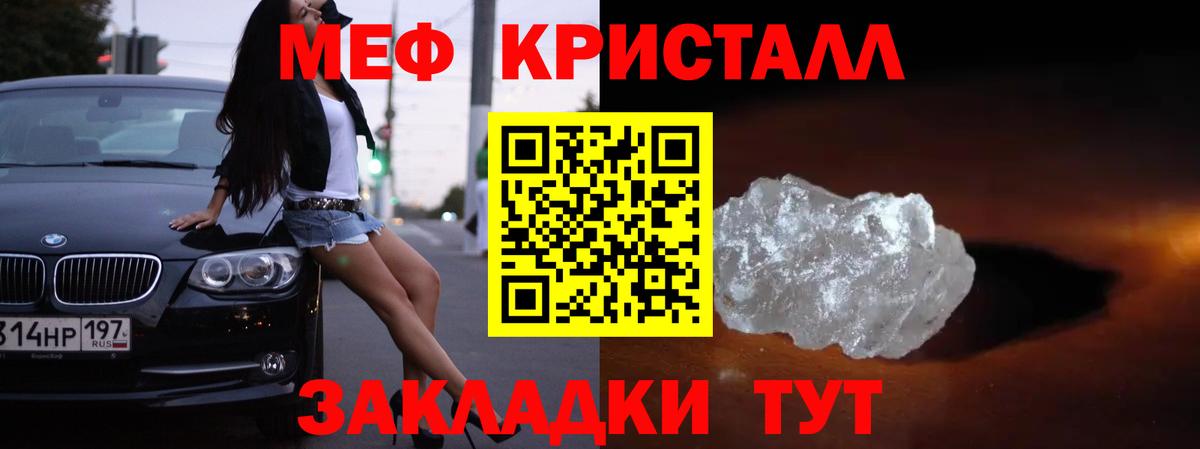 Еманжелинск  МЯУ-МЯУ мука  МЯУ-МЯУ  Вход с VPN  Мефедрон VHQ 