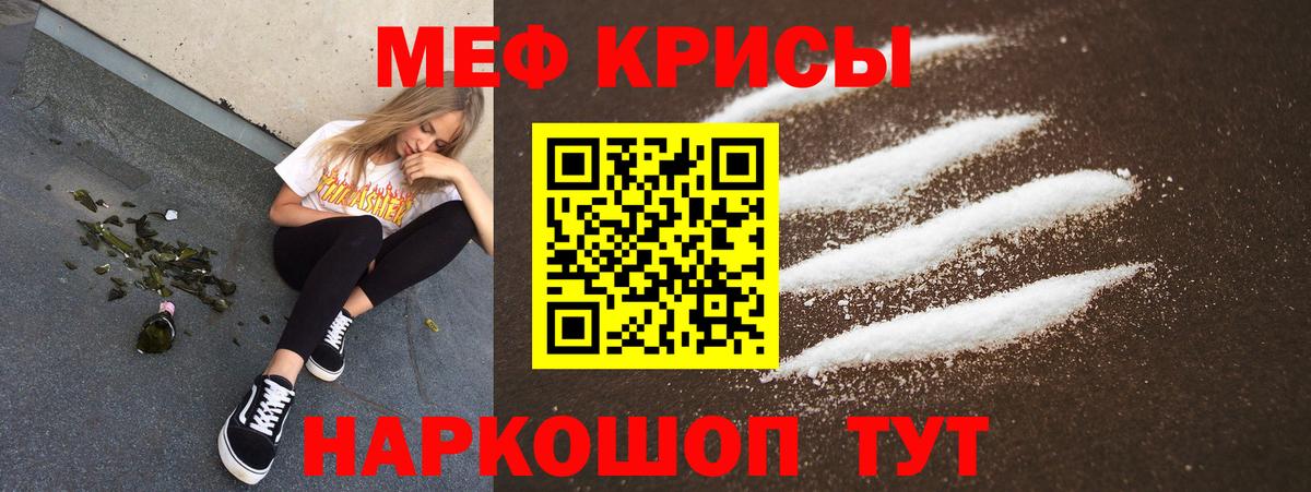 МЕФ кристаллы Еманжелинск