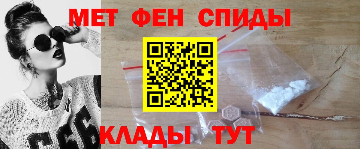 Еманжелинск  МЕТАМФЕТАМИН кристалл  Вход с VPN 