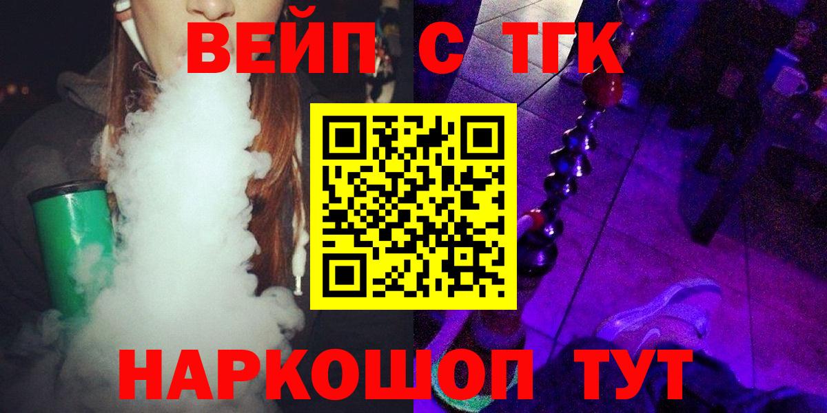 ТГК концентрат  Вход с VPN  Еманжелинск  ТГК концентрат 