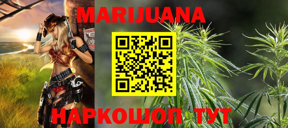 Еманжелинск  Каннабис семена  Конопля VHQ  МАРИХУАНА тримм  Вход с VPN 